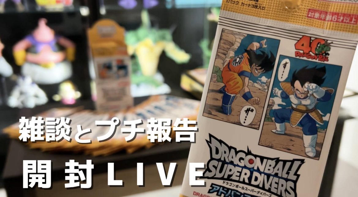 カトリョー【祝！DB40周年！YouTube発信中！】 (@kato_ryo_1025