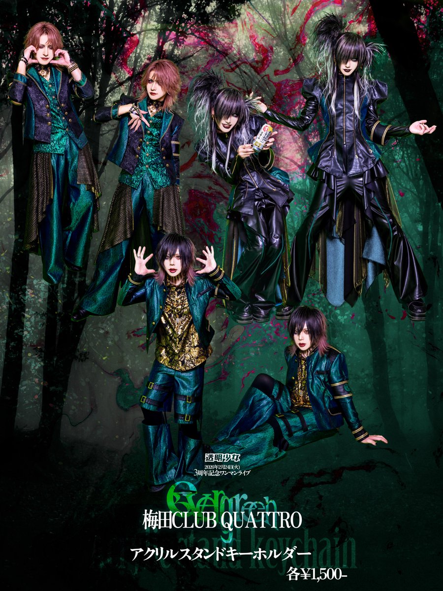 NEW GOODS】 □アクリルスタンドキーホルダー(evergreen ver.) 各