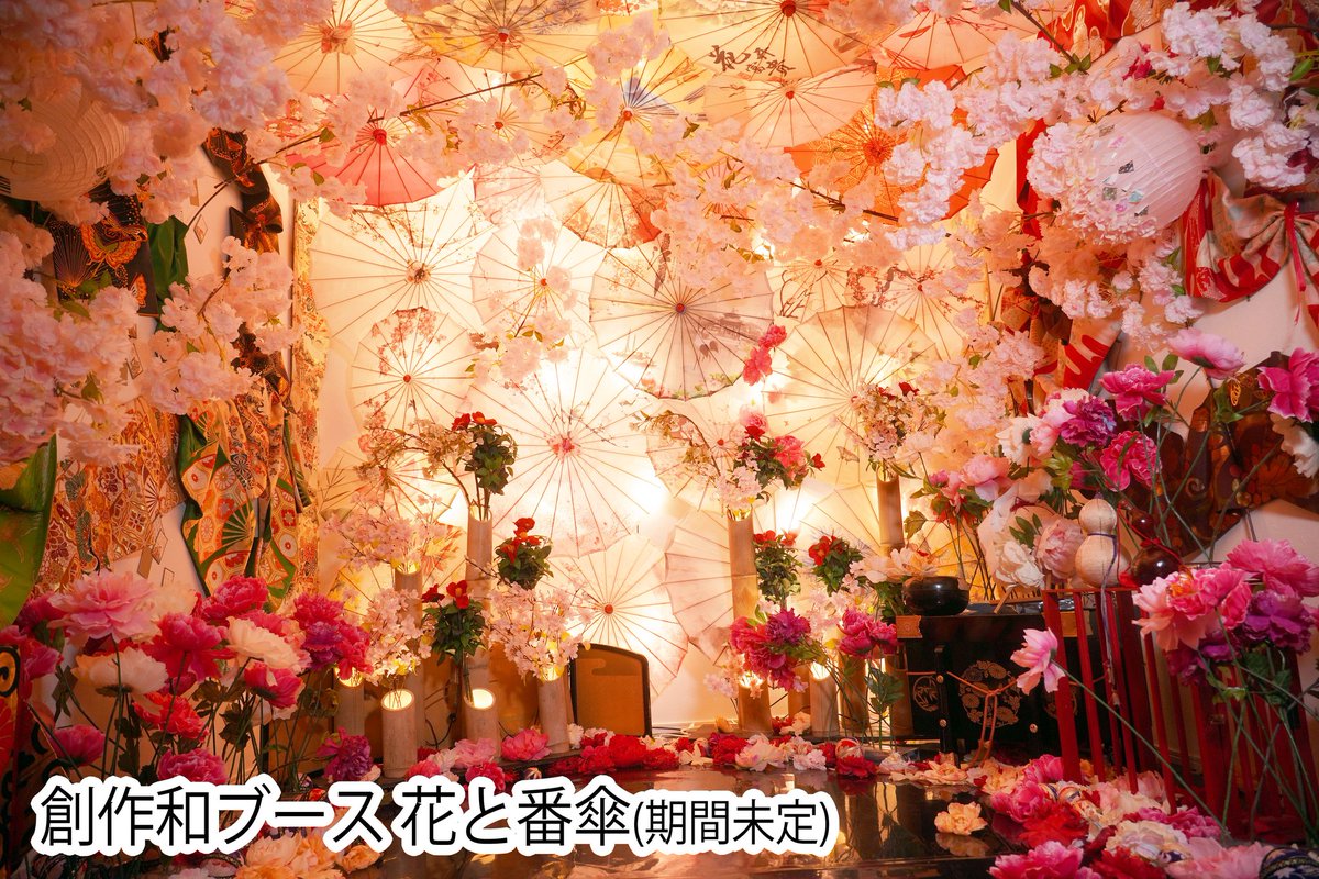 こんばんは、こむやです🐱🌸
2月、3月の土日祝の空き状況です。タップしてご覧下さい。
3月から四季のブースは藤と紫陽花がテーマとなります。
その他のブースの開催テーマは写真をご覧下さい。
皆様のご予約お待ちしております☺️✨