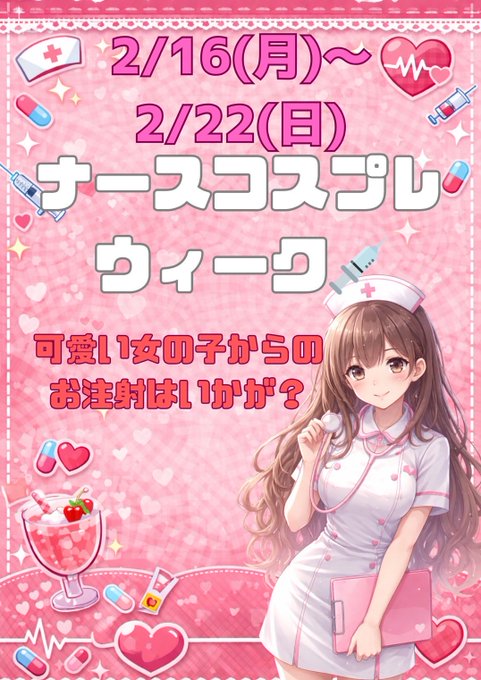 キミにとどけ！のツイート