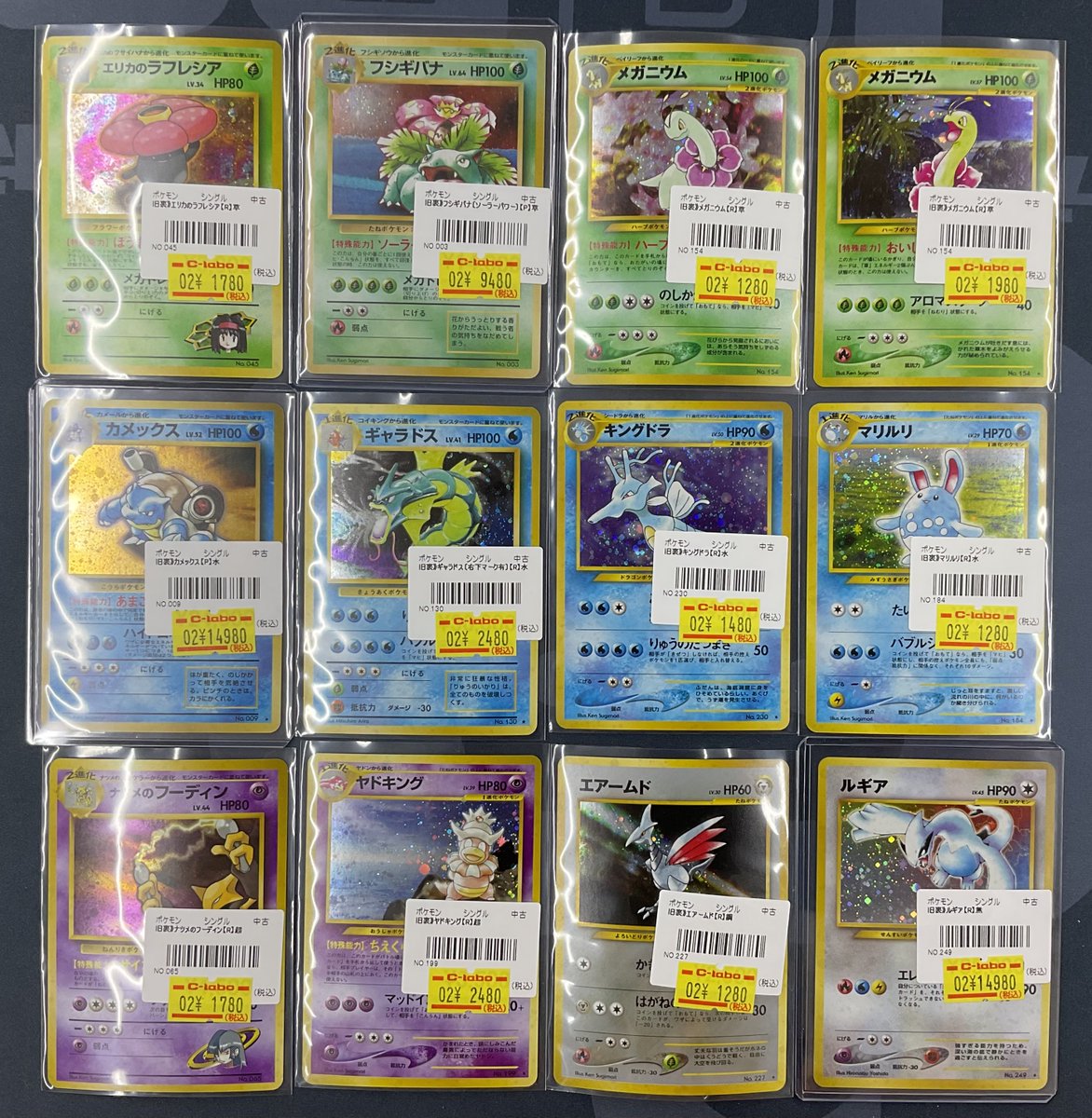 ポケカ 販売情報】 ポケモンカードより 旧裏のシングルカードが入荷
