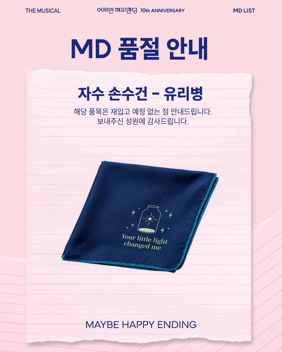 NHN LINK MUSICAL tweet media