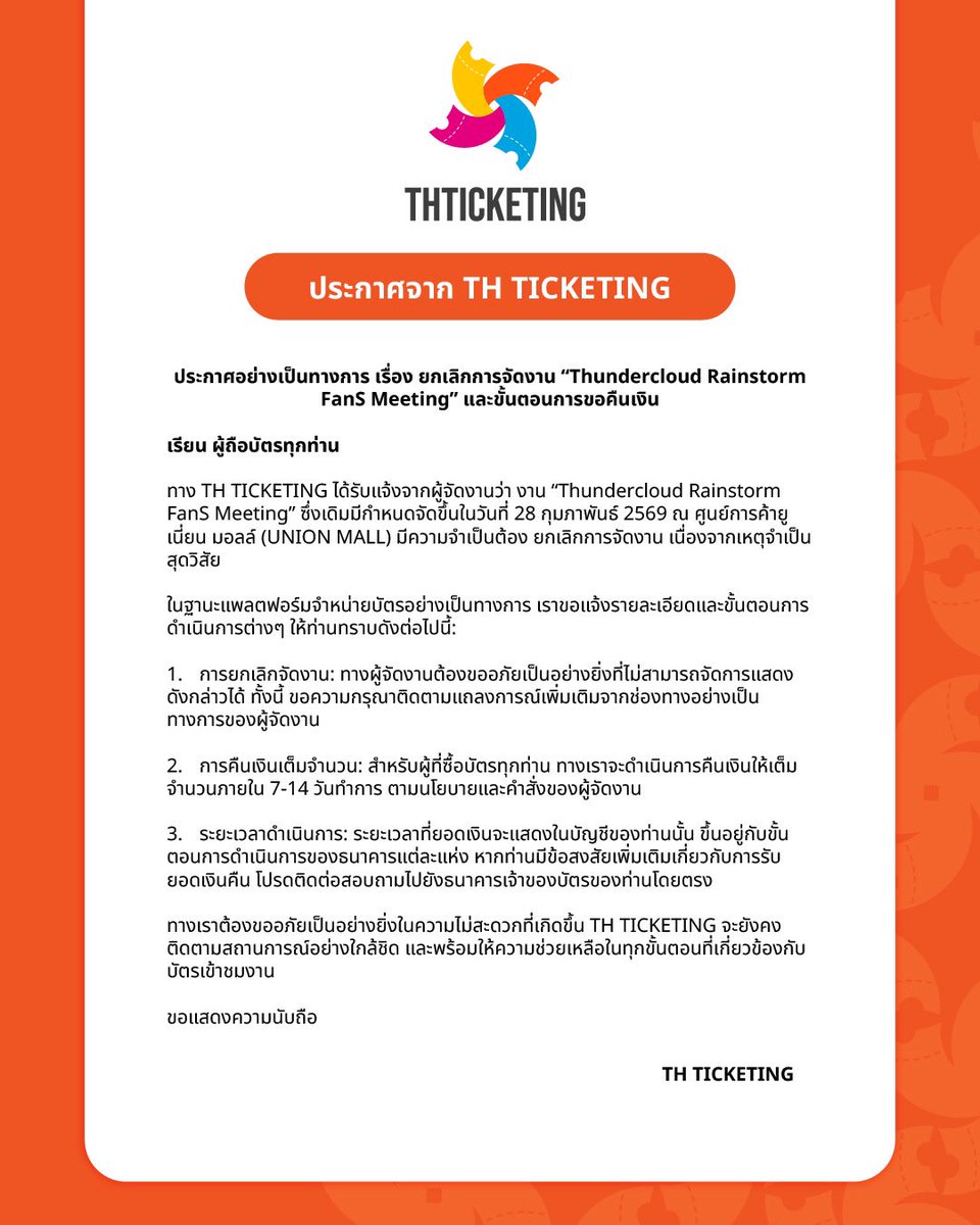 TH CONCERT tweet media