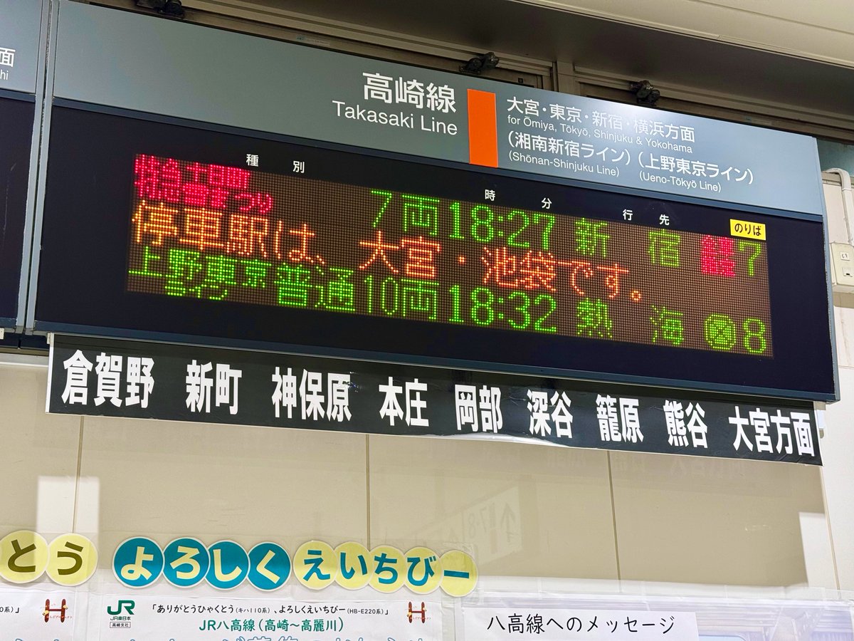 ということで復路も臨時特急