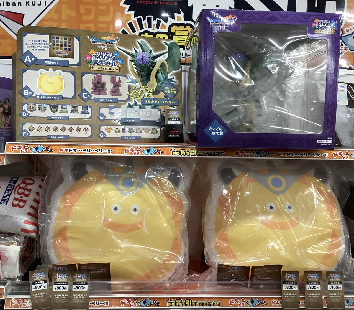 ╭━━━━━━━━╮ #ドラクエ #ふくびき所 #スペシャル 〜石版と