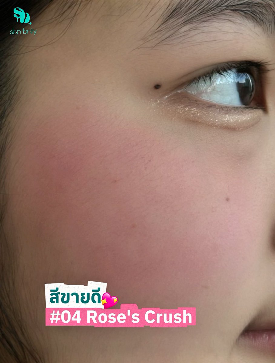 skinbrity's tweet photo. บลัชโกลว์สี 04 ปัดครั้งเดียว ได้แก้มใสแบบผิวดีจริง 💖✨

On Glowing Shrimmer Blush

Online Store
Shopee : https://t.co/yaOysIDzMI
Lazada : https://t.co/SwaSfB8SwL
TikTok Shop : https://t.co/eNg8ADVLBc

#skinbrity #skinbritysmartbeauty #onglowing #blush #บลัชออน https://t.co/caYY4w8wKK