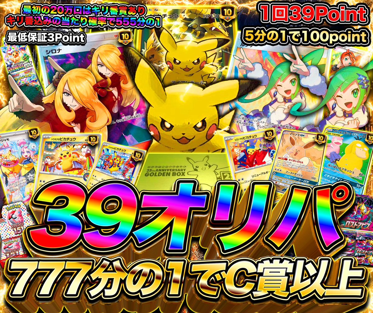 待ちきれなかった！ 明日の22時抽選です 39オリパの販売を記念して