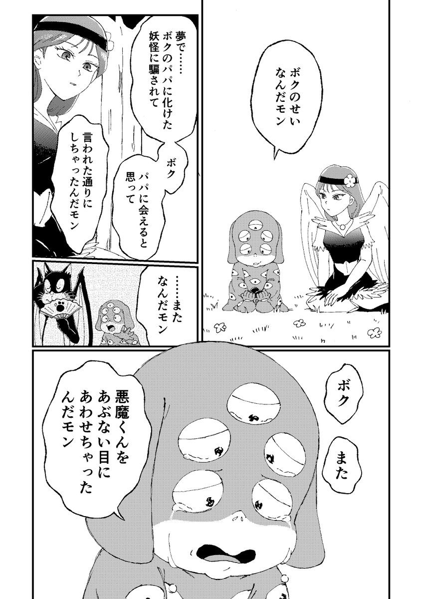 はらわた tweet media