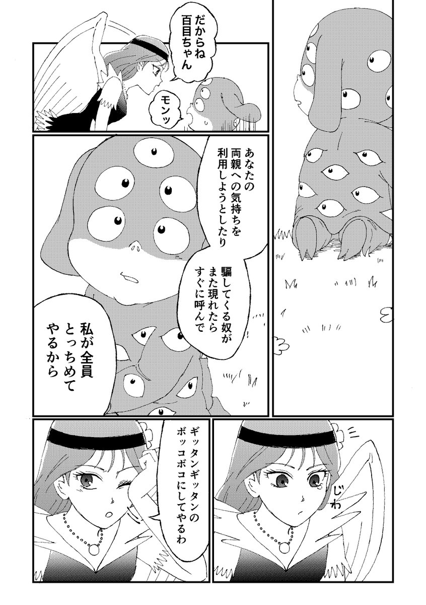 はらわた tweet media