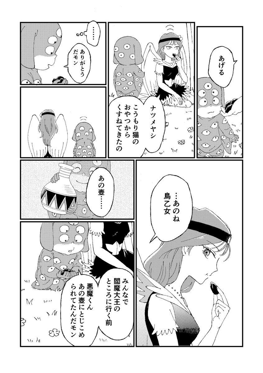 はらわた tweet media