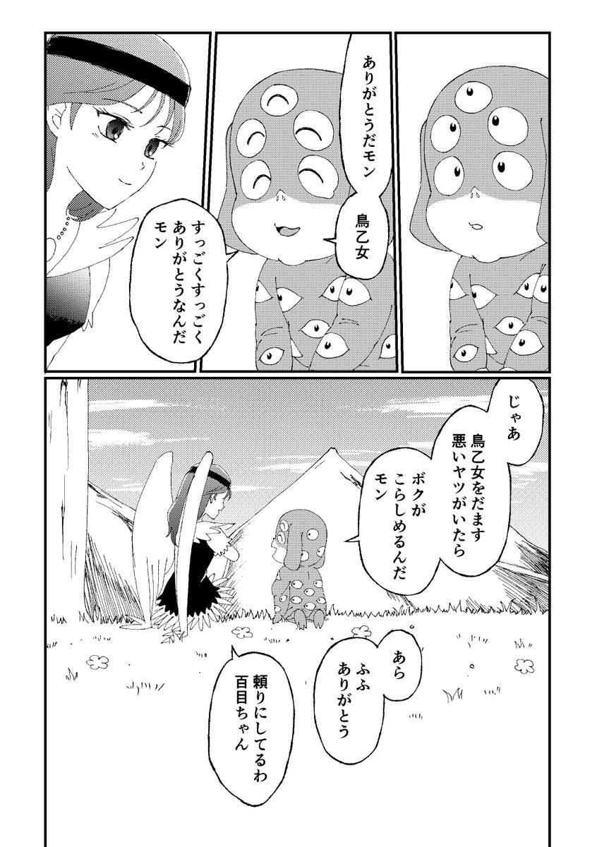 はらわた tweet media