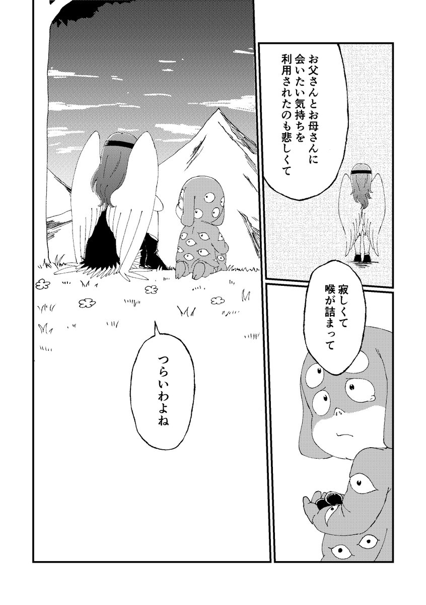 はらわた tweet media