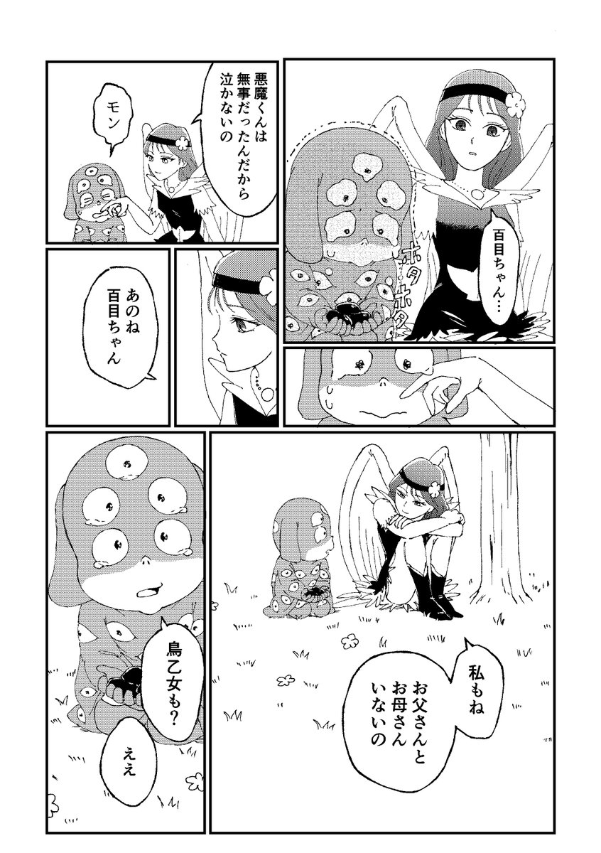 はらわた tweet media