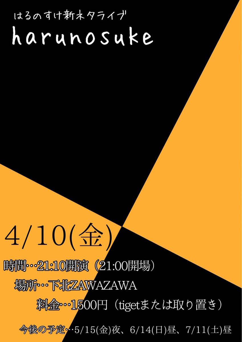 はるのすけ こんたしんのすけ (@kontasinnosuke) / Posts / X