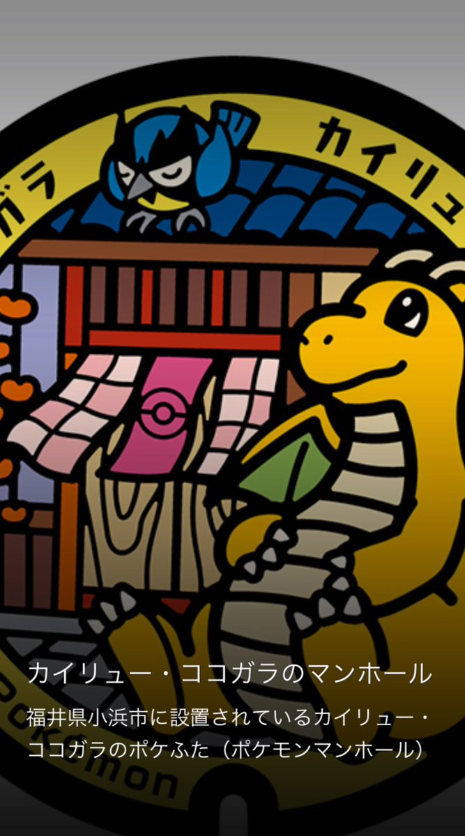 Thanks for the Dragonite Poké lid stamp <a href="/pitipitipiti4mp/">Captain⚓️Pika🙀</a> 👀💛🩷💛 #PokemonGO