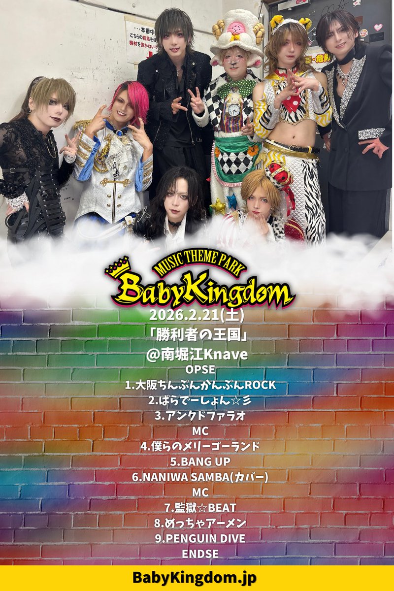 BabyKingdom《公式》 (@babykingdom_mtp) / Posts / X