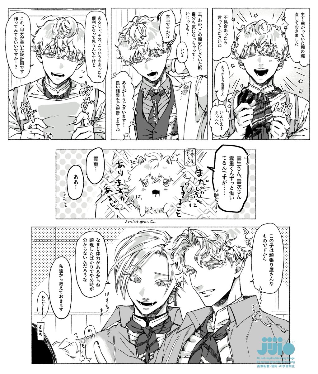 じじお tweet media