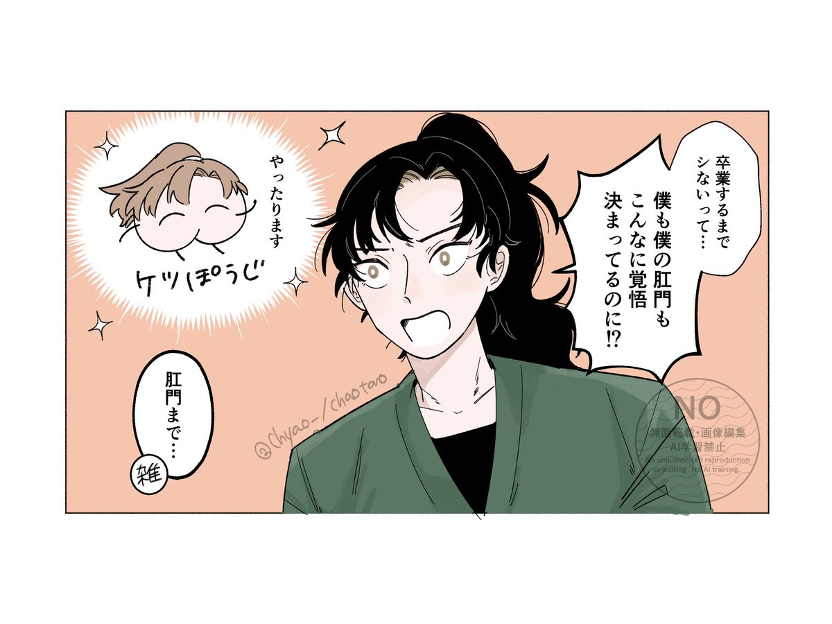 覚悟が決まっている伊
※おしりがいる
※雑伊 