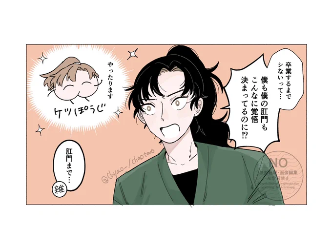 覚悟が決まっている伊
※おしりがいる
※雑伊 
