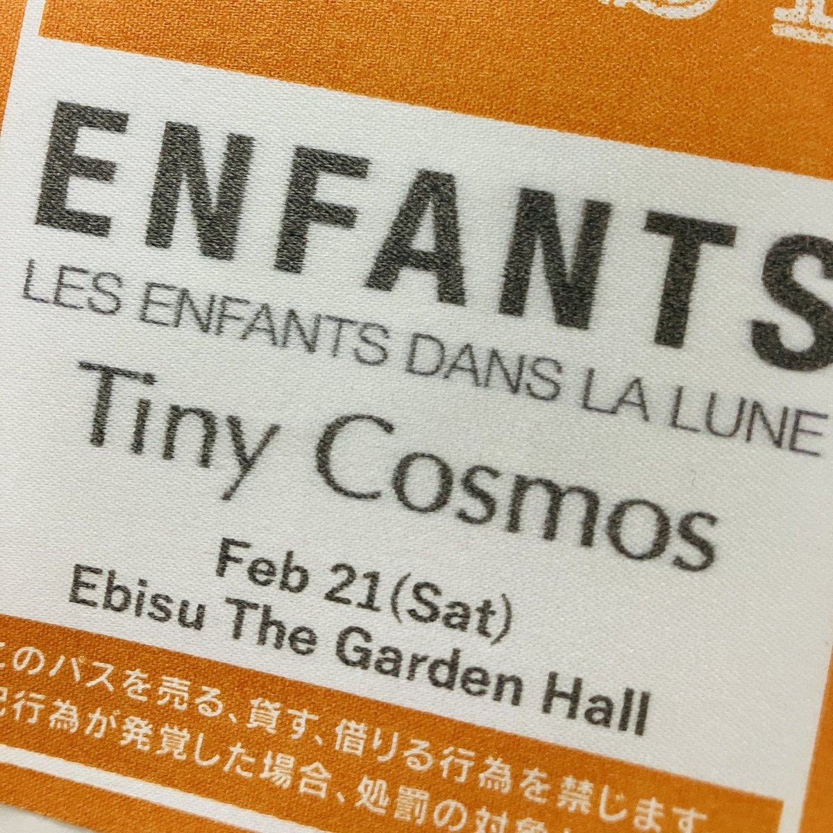 デカすぎる先輩の背中を見た
ENFANTSありがとう