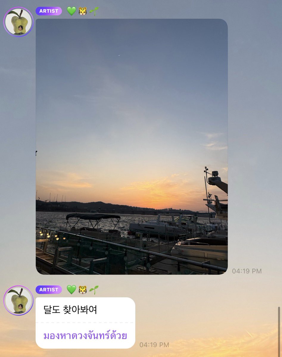 เลิกชี้ท้องฟ้าให้คนที่เขาไม่อินดู เพราะคนที่อินเขาจะถ่ายมาให้แถมชวนแกมองหาพระจันทร์ด้วย 🥺🤍