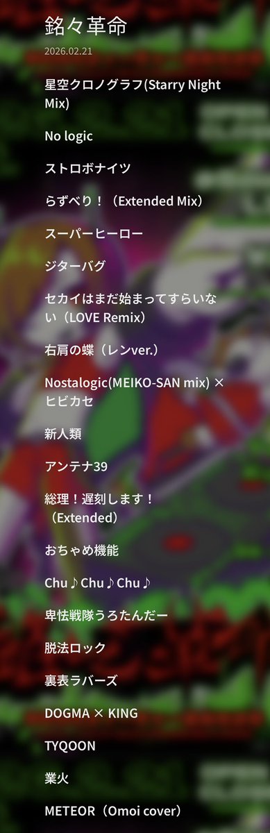 おずポン酢。 tweet media