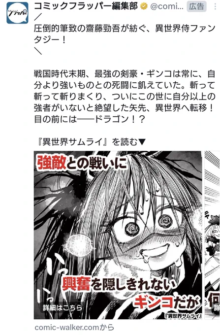 これじゃまるでギンコさんが強敵との戦いに興奮する異常者みたいじゃねーか!!まあギンコさんは強敵との戦いに興奮する異常者だが… 