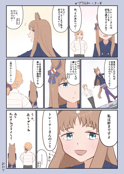 ウマトレ♀狂いです🫶
↓最近のまとめ
 #3連休はフォロワーが増えるらしい
#ウマ娘 