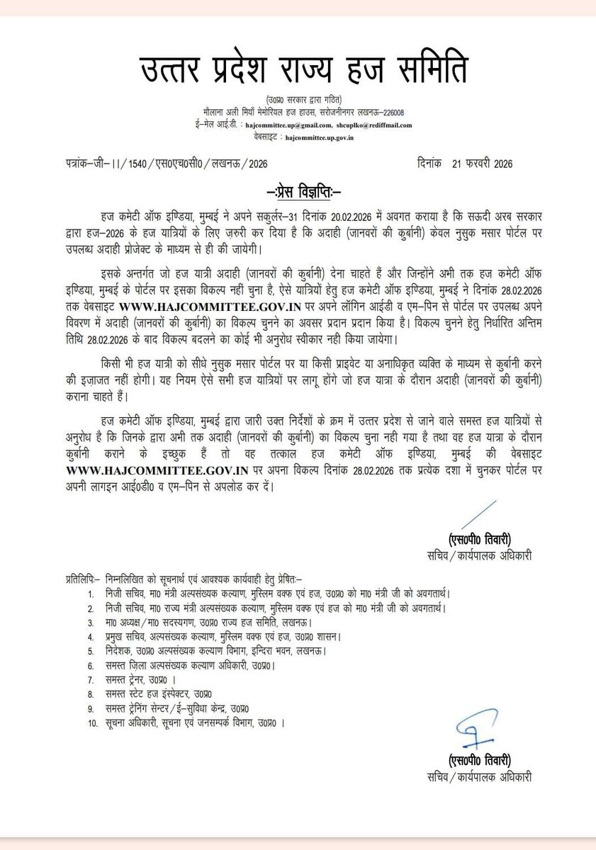 bstvlive's tweet photo. लखनऊ: सऊदी सरकार का कुर्बानी को लेकर नया नियम 

➡केवल नुसुक मसार पोर्टल के प्रोजेक्ट से होगी कुर्बानी
➡हज कमेटी ऑफ इंडिया ने जारी किए निर्देश
➡28 फरवरी 2026 तक चुनना होगा अदाही विकल्प
➡अंतिम तिथि के बाद विकल्प बदलने की अनुमति नहीं

  #Lucknow #SaudiGovernment #QurbaniRules https://t.co/tdfshdQEIc
