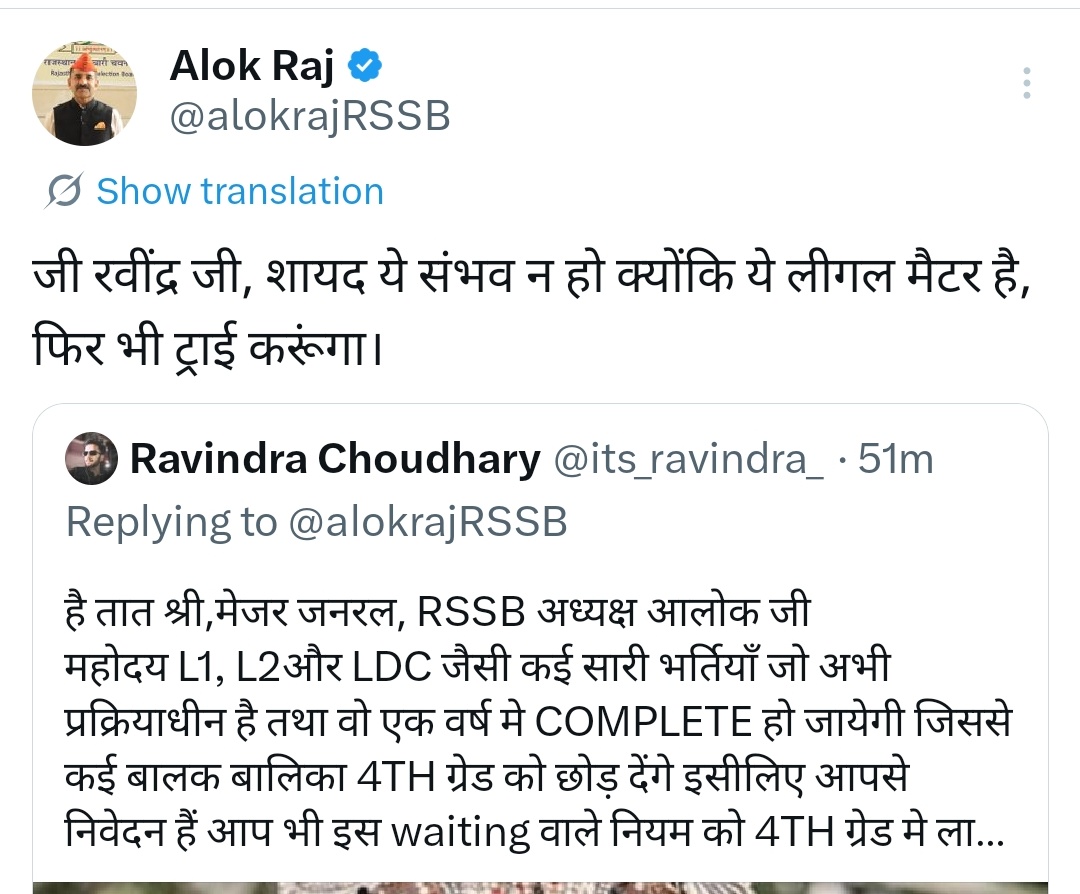 <a href="/alokrajRSSB/">Alok Raj</a> Humble request
शायद यह संभव न हो क्योकि ये लीगल मैटर है
यह बात मानते h
लेकिन आप 4th ग्रेड के joining से पहले 3rd ग्रेड joining करवा सकते थे(jldi ans key देके)
मगर शायद आप भी मिले हो कि पद खराब हो
बिना नियम फायदा हो सकता था
फिर महीना होने के बाद भी बोल रहे हो की प्रयास h ans ki ka