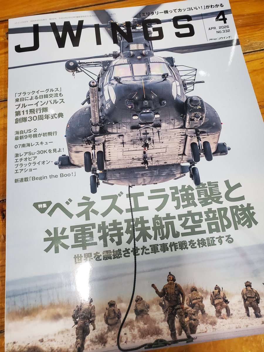 ナイトストーカーズと米軍特殊航空部隊について勉強したいと思います