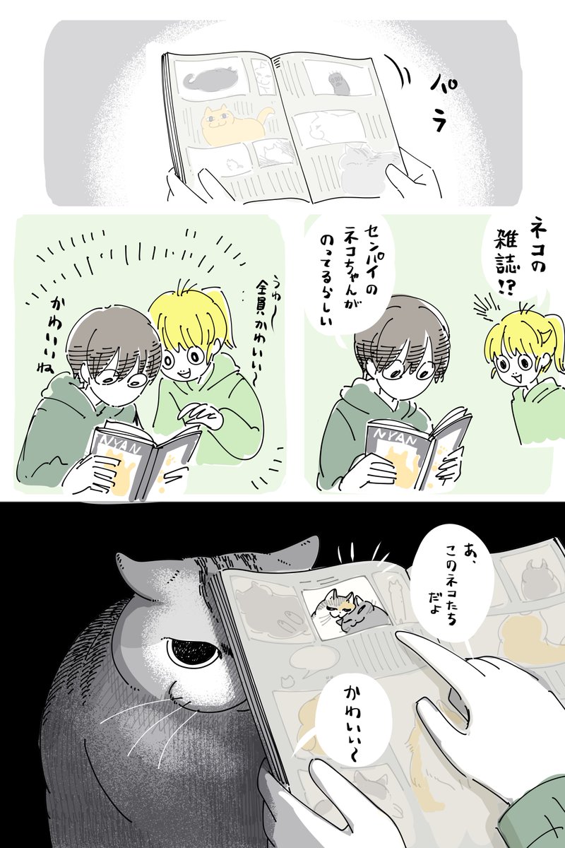 kyuryuZ's tweet image. 🐈📖