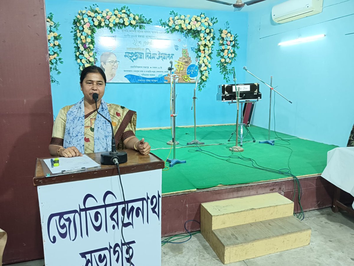 আন্তর্জাতিক মাতৃভাষা দিবস উপলক্ষ্যে চন্দননগর জ্যোতিরিন্দ্রনাথ সভাগৃহে মহকুমা তথ্য ও সংস্কৃতি দপ্তরের ব্যবস্থাপনায় আয়োজিত অনুষ্ঠানে উপস্থিত ছিলেন মাননীয় মহানাগরিক , মহানাগরিক পারিষদ সদস্য চন্দননগর পৌরনিগম, চন্দননগর মহাবিদ্যালয়ের দুই অধ্যাপিকা সহ অন্যান্যরা। 
<a href="/egiye_bangla/">Egiye Bangla</a>