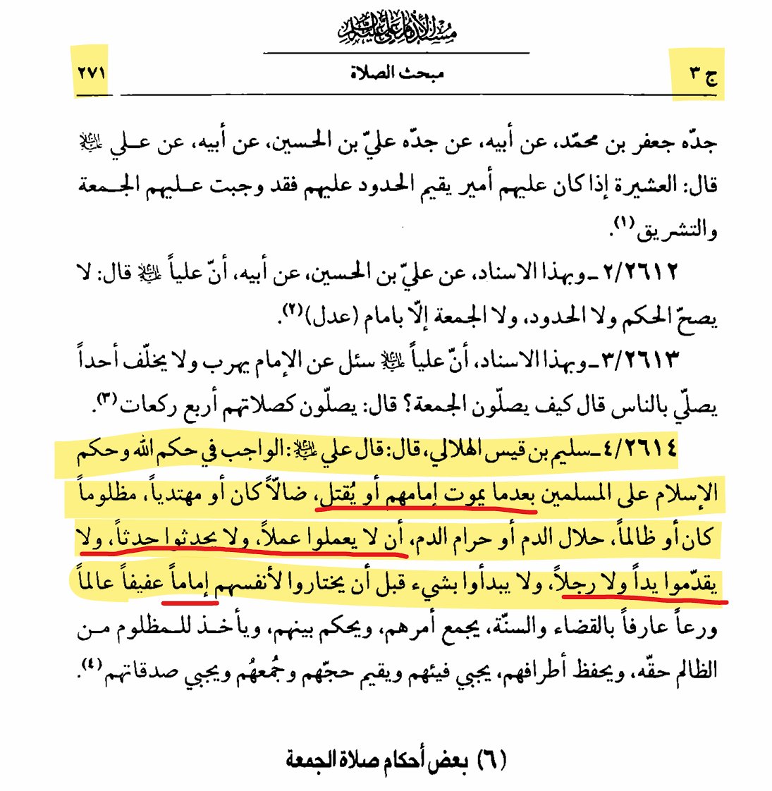 وليد إسماعيل ( الدافع ) tweet media