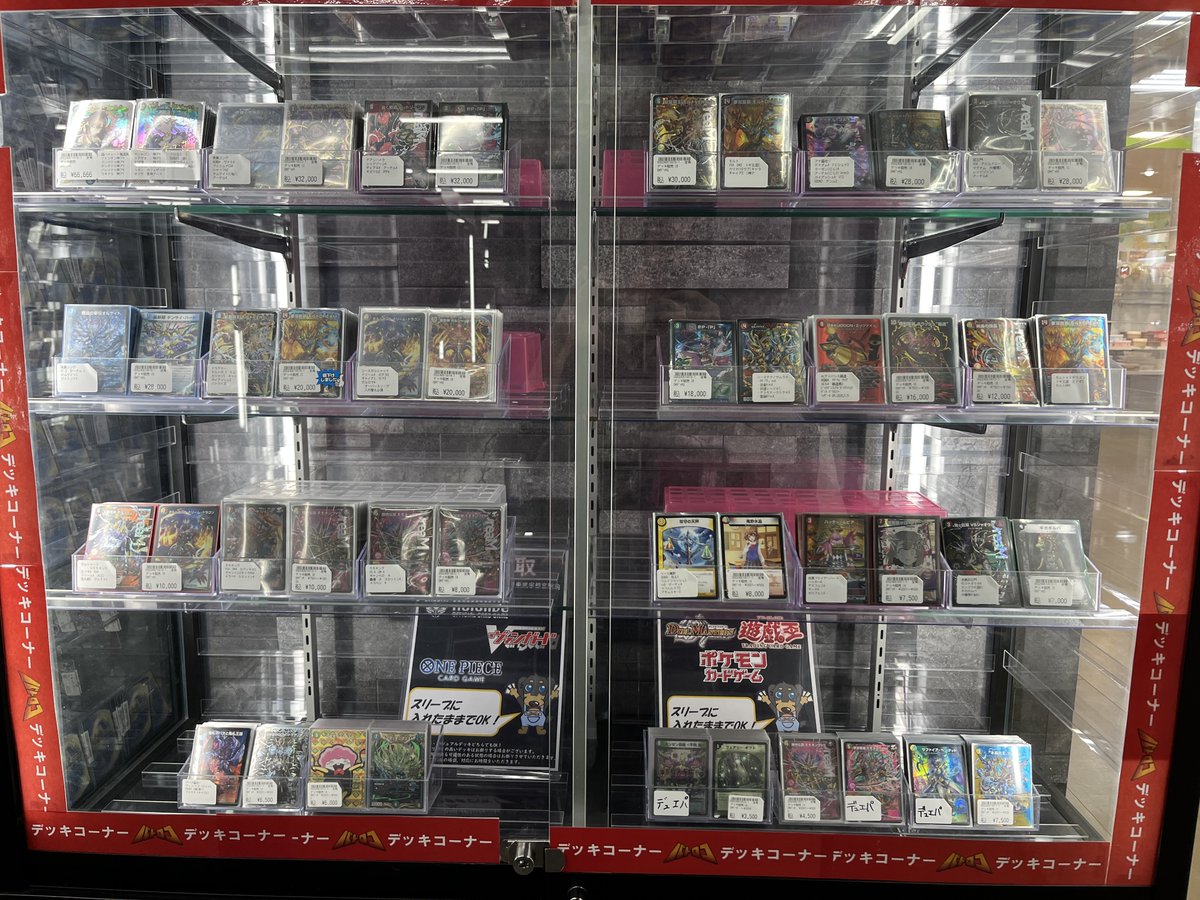 デュエマ 販売情報】 ＃お待たせしました デッキ価格見直しの見直しを