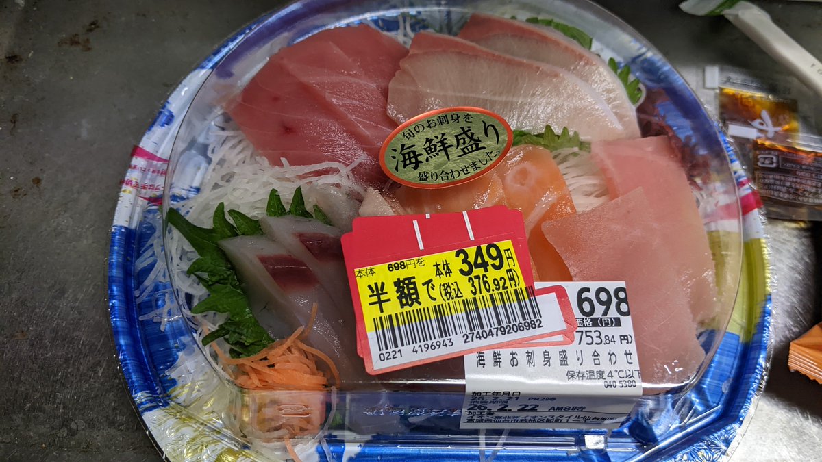 binddt's tweet image. 家で刺身買って食うことなんて年に2〜3回しかないが、そのうちの1回が今日や