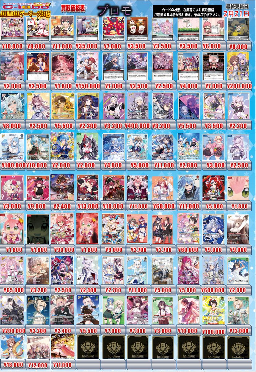 明日は12時より買取開始‼️ 🔥お売りください🔥 【#ホロカ】買取情報