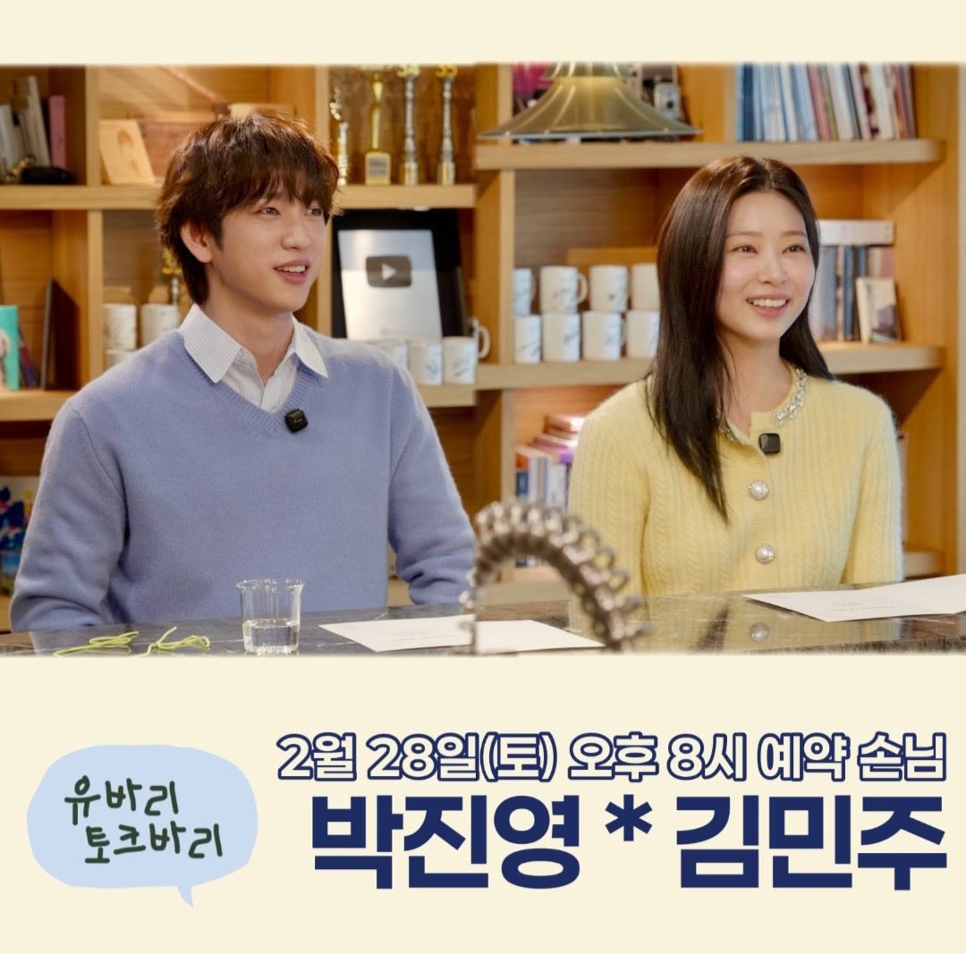 [📢] NOTICE

Park Jinyoung and Kim Minju will appear on Yoo Yeonseok’s web talk show “Yoobari Talkbari” as part of their #Shining promotions ✨🍃

🗓️ February 28, 8PM KST
📺 youtube.com/@yoo_yeonseok?…

<a href="/JINYOUNG/">박진영</a> #ParkJinyoung #Jinyoung #진영 #박진영 #샤이닝 <a href="/GOT7Official/">GOT7</a> 🍓