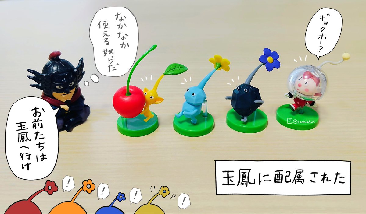 続いた (そして増えた)