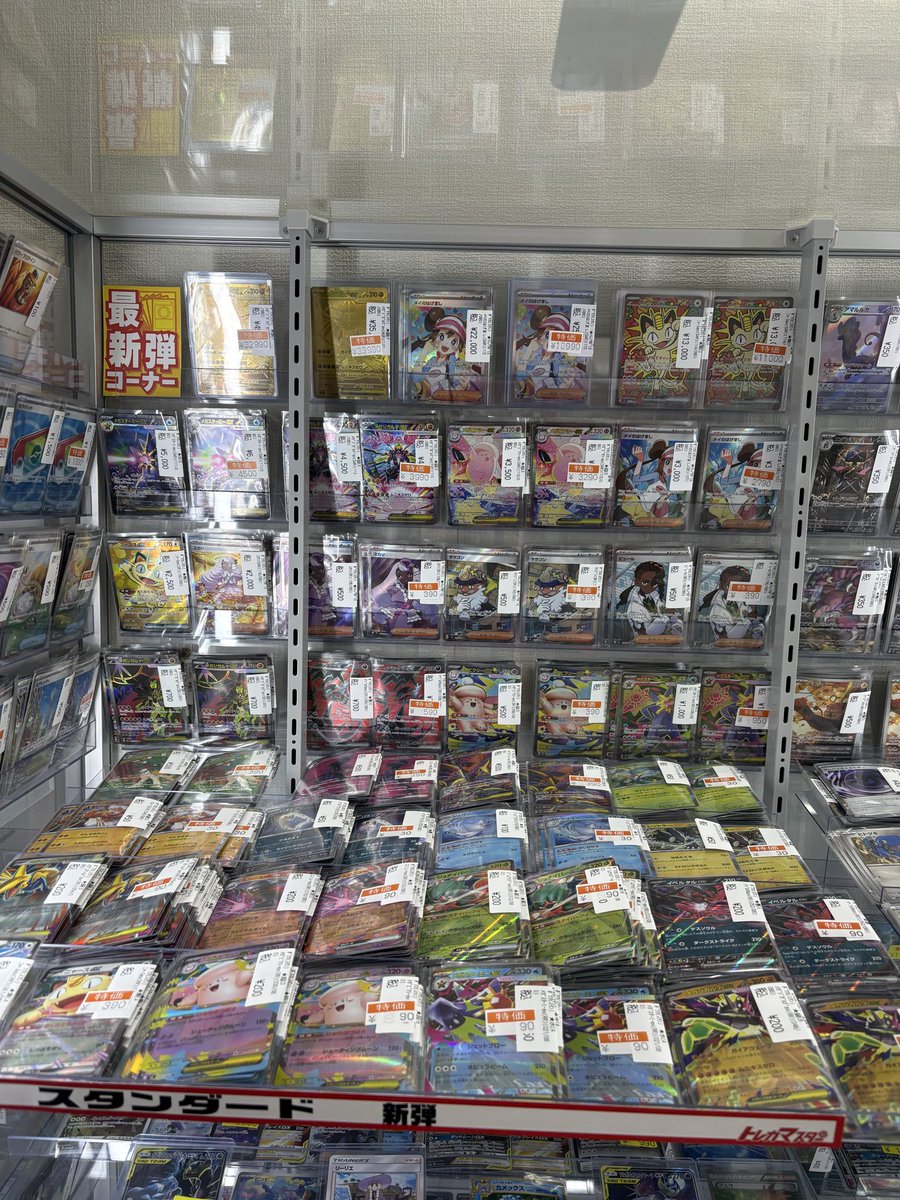 🔥ポケカ新弾特価追加情報🔥 ポケカ特価追加しました！ ニャースexSAR