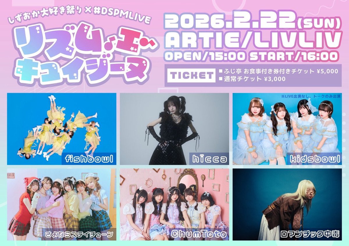 ロマンチック中毒 tweet media