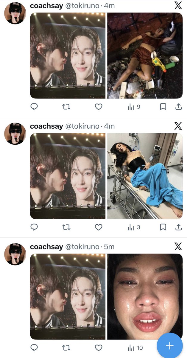 เออรู้แล้ว