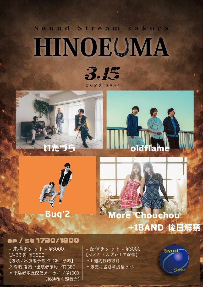 2/21(Sat)Sound Stream sakura 輝-KIRAKIRA- 🔥セットリスト🔥 1