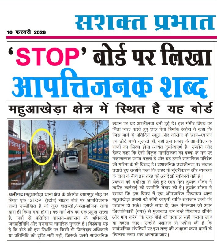 himank_o26's tweet photo. दिनांक 09-02-2026 से आज तक थाना महुआखेड़ा पुलिस द्वारा उपरोक्त प्रकरण पर नियमानुसार कोई कार्रवाई नहीें की गई है। कृ���या आदेश पारित कर कार्रवाई करवाने का कष्ट करे।
@Uppolice @dgpup @aligarhpolice https://t.co/8mMjmvf4ti