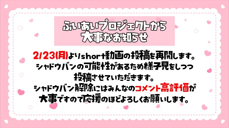 toipare_info's tweet photo. ぶいあいプロジェクトから大事なお知らせ https://t.co/2sgJyRqU1A