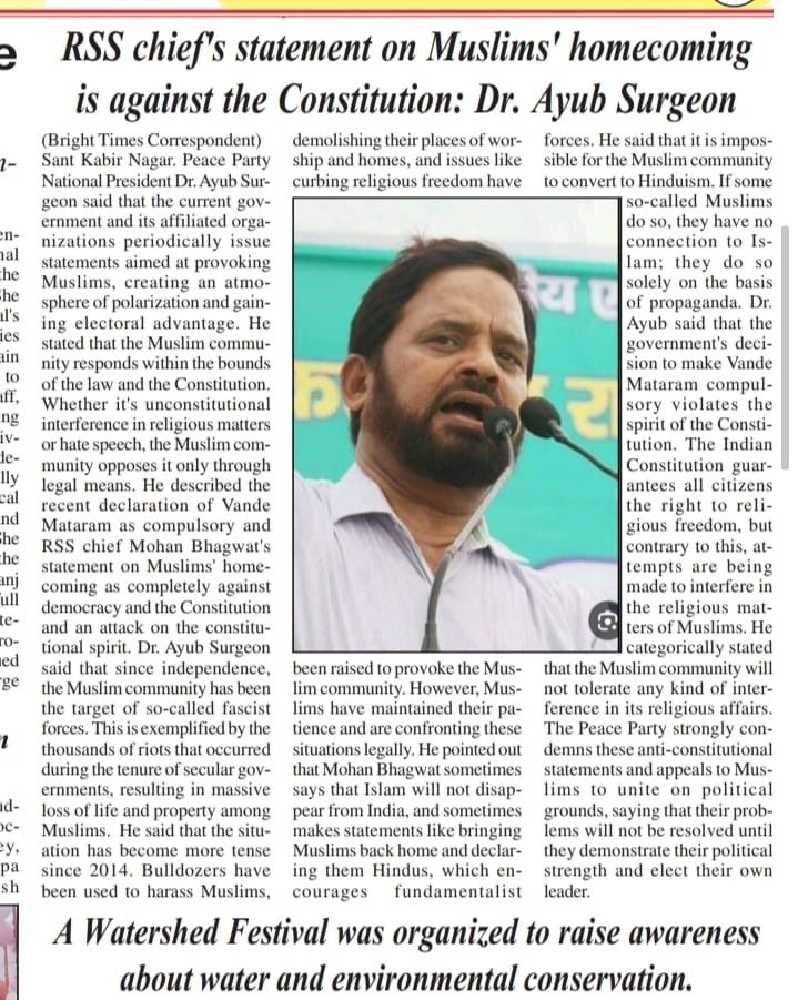 ppayub's tweet photo. देश के नागरिकों का प्रथम दायित्व और कर्तव्य की,वह संविधानिक मर्यादा का अनुपालन करे और देश के सभी नागरिकों के धार्मिक आस्था का सम्मान करते हुये समाजिक भाईचारा और देश की एकता और अखंडता के लिये अपने बचनो और कर्म से अपना योगदान दे।यशस्वी मोहन भागवत जी का घर वापसी का ब्यान अनुचित है। https://t.co/j28vedMMho