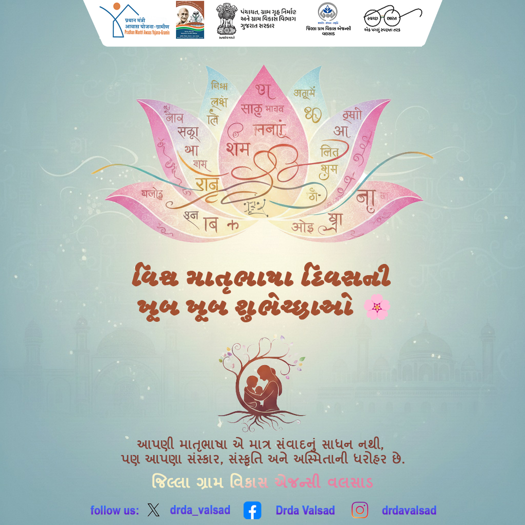 DRDA VALSAD tweet media