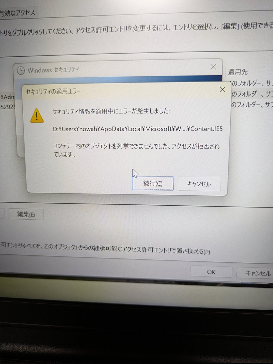 猛烈な数のファイルの中を走ってるから時間かかるのはわかるけどたまに