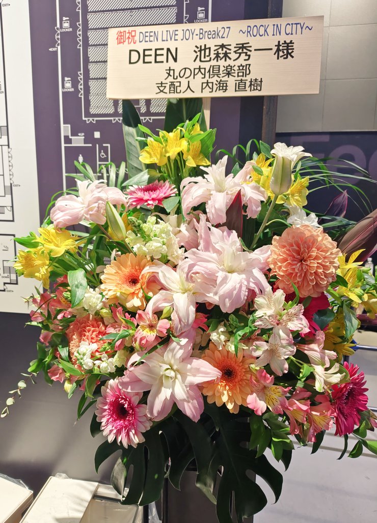NEED_19427's tweet photo. DEEN LIVE JOY-Break27 
ROCK IN CITY〜🎤🎸

毎回変わらずの感想だけど
いつも通りこの言葉に
全部を込める！！
「楽しかった〜〜〜😆✨」

レアメンツで初✌

古くからのお世話になってる
仲良しフレンズさん達と
久しぶりに集結！
安定すぎる🤣 https://t.co/1PlXKy1S2S