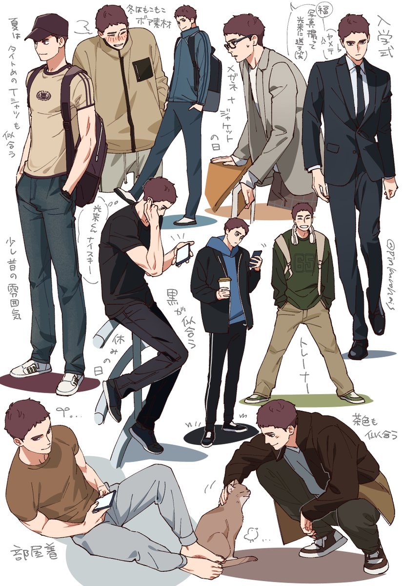 大学生さちろーの色々コーデ